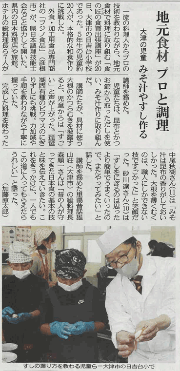 中日新聞20241121第12面